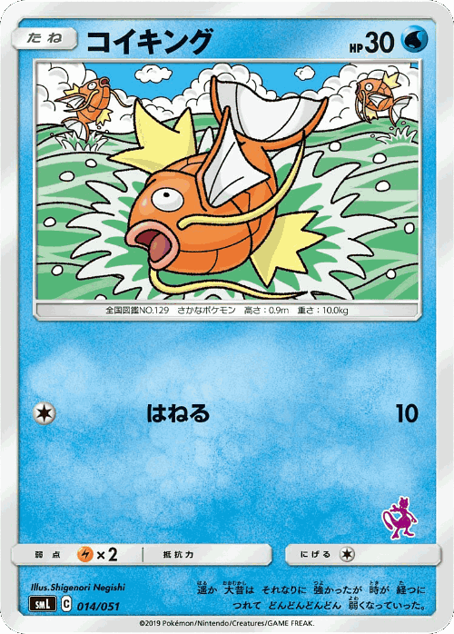 Magikarp Pokémon TCG card art