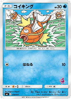 Magikarp Pokémon TCG card art