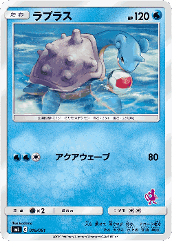 Lapras Pokémon TCG card art