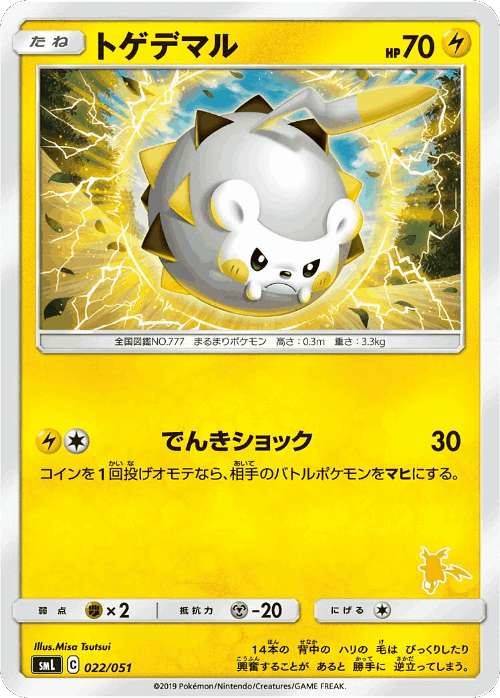 Togedemaru Pokémon TCG card art