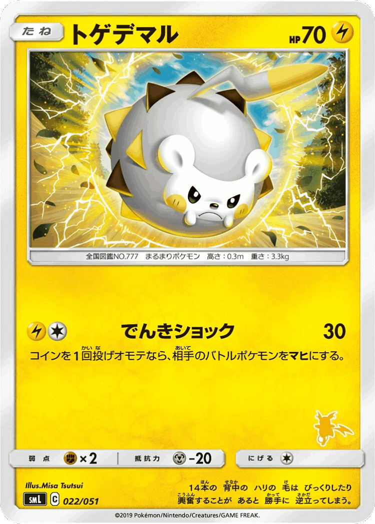 Togedemaru #22 from Sun & Moon Family Box - Illustrated by Misa Tsutsui