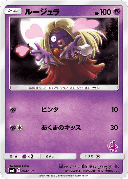 Jynx Pokémon TCG card art
