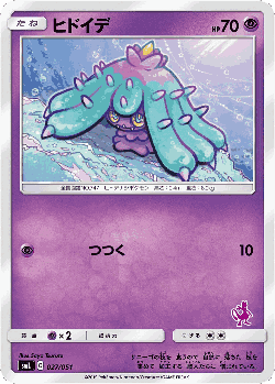 Mareanie 27, Sun & Moon Family Box