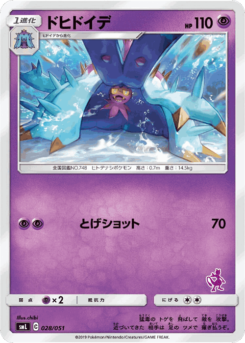 Toxapex 28, Sun & Moon Family Box