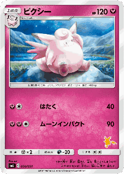 Clefable 30, Sun & Moon Family Box