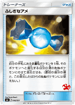 Rare Candy 42, Sun & Moon Family Box