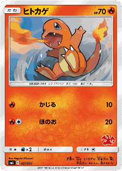 Charmander Pokémon TCG card art
