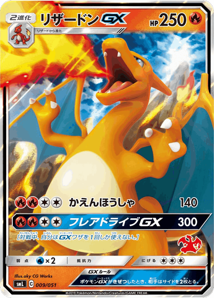 Charizard-GX #9 from Sun & Moon Family Box - Illustrated by aky CG Works