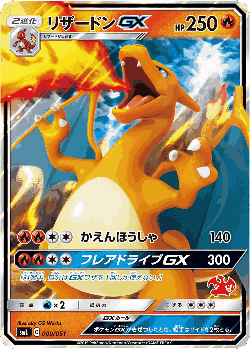 Charizard-GX Pokémon TCG card art