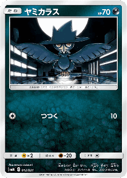 Murkrow Pokémon TCG card art