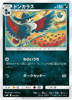 Honchkrow Pokémon TCG card art