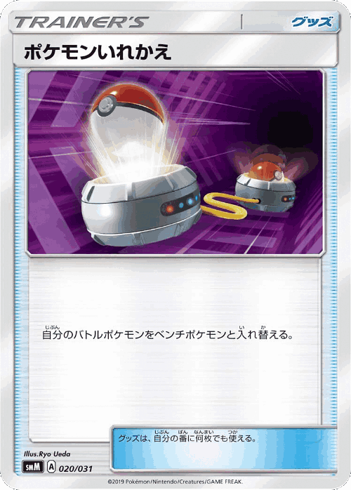 Switch Pokémon TCG card art