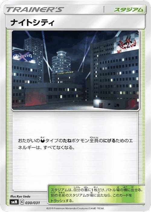 Dark City 30, スターターセット TAG TEAM GX