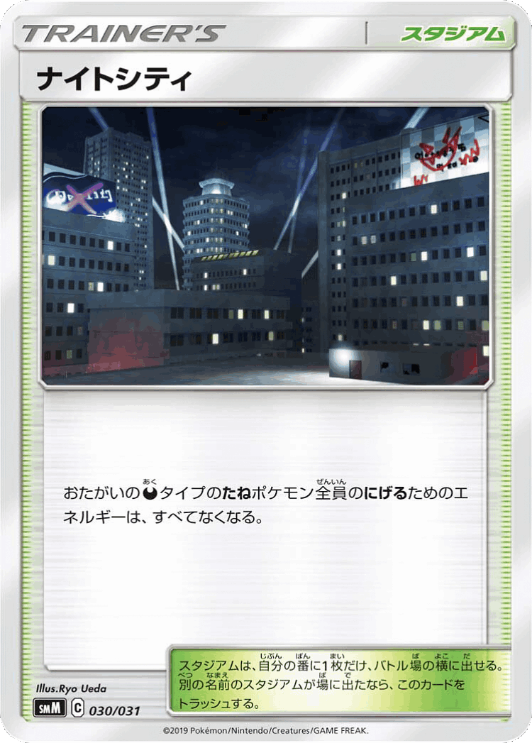 Dark City #30 from Tag Team GX Starter Sets - Illustrated by Ryo Ueda