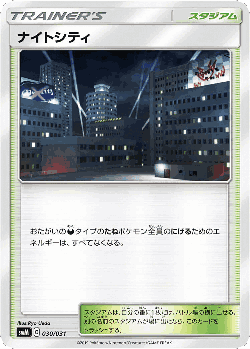 Dark City 30, スターターセット TAG TEAM GX