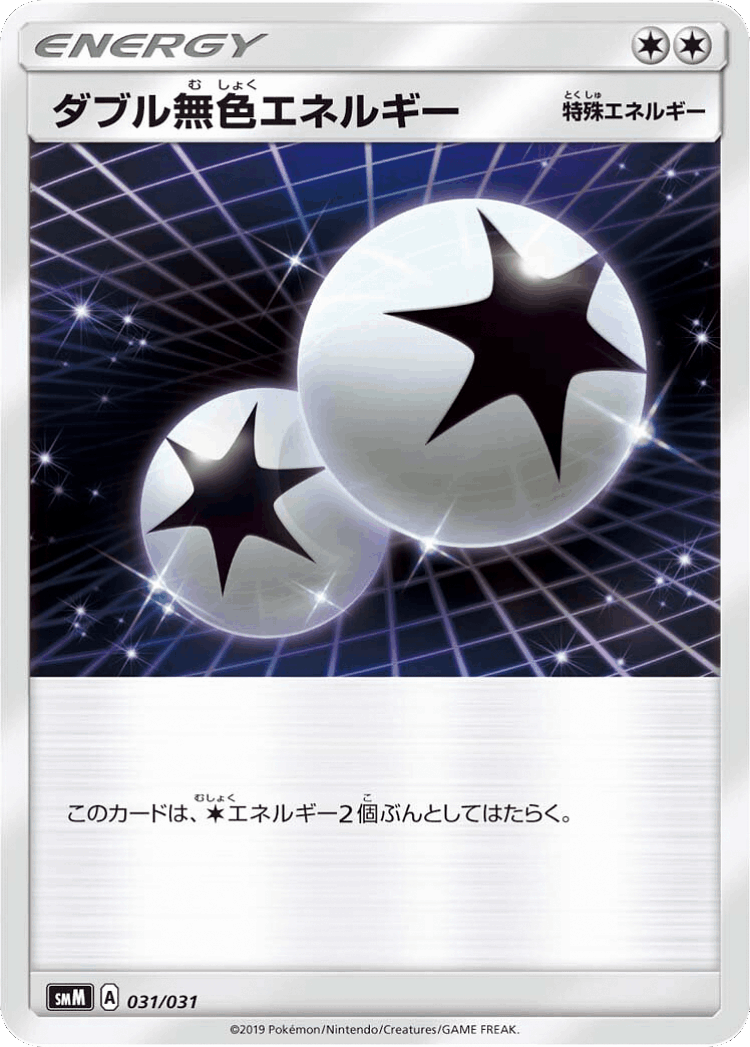 Double Colorless Energy #31 from Tag Team GX Starter Sets