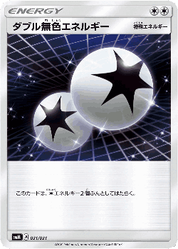 Double Colorless Energy 31, スターターセット TAG TEAM GX