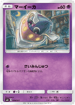 Inkay Pokémon TCG card art