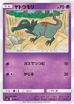 Salandit Pokémon TCG card art