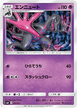 Salazzle Pokémon TCG card art