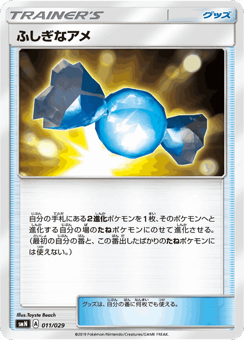 Rare Candy Pokémon TCG card art