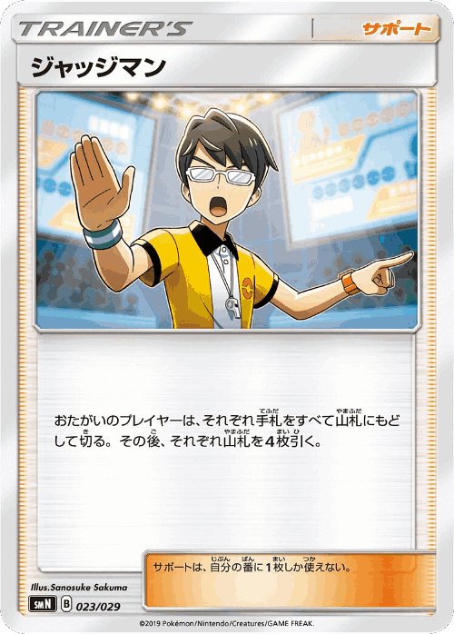 Judge Pokémon TCG card art