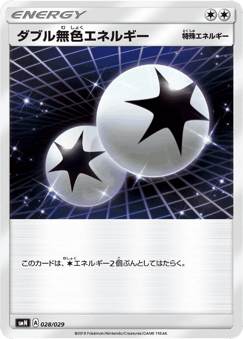 Double Colorless Energy 28, Tag Team GX Deck Build Box