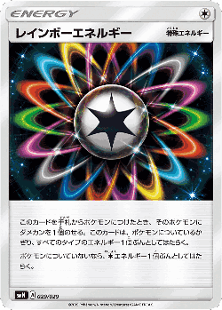 Rainbow Energy 29, Tag Team GX Deck Build Box