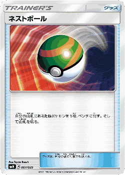 Nest Ball Pokémon TCG card art