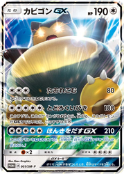 Snorlax-GX Sun & Moon Promos card