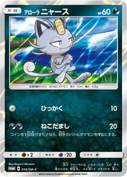 Alolan Meowth Sun & Moon Promos card