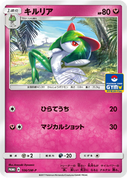 Kirlia Sun & Moon Promos card