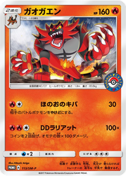 Incineroar Sun & Moon Promos card