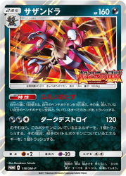 Hydreigon Sun & Moon Promos card