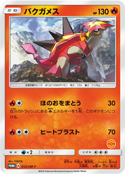 Turtonator Pokémon TCG card art