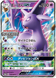Espeon-GX Sun & Moon Promos card