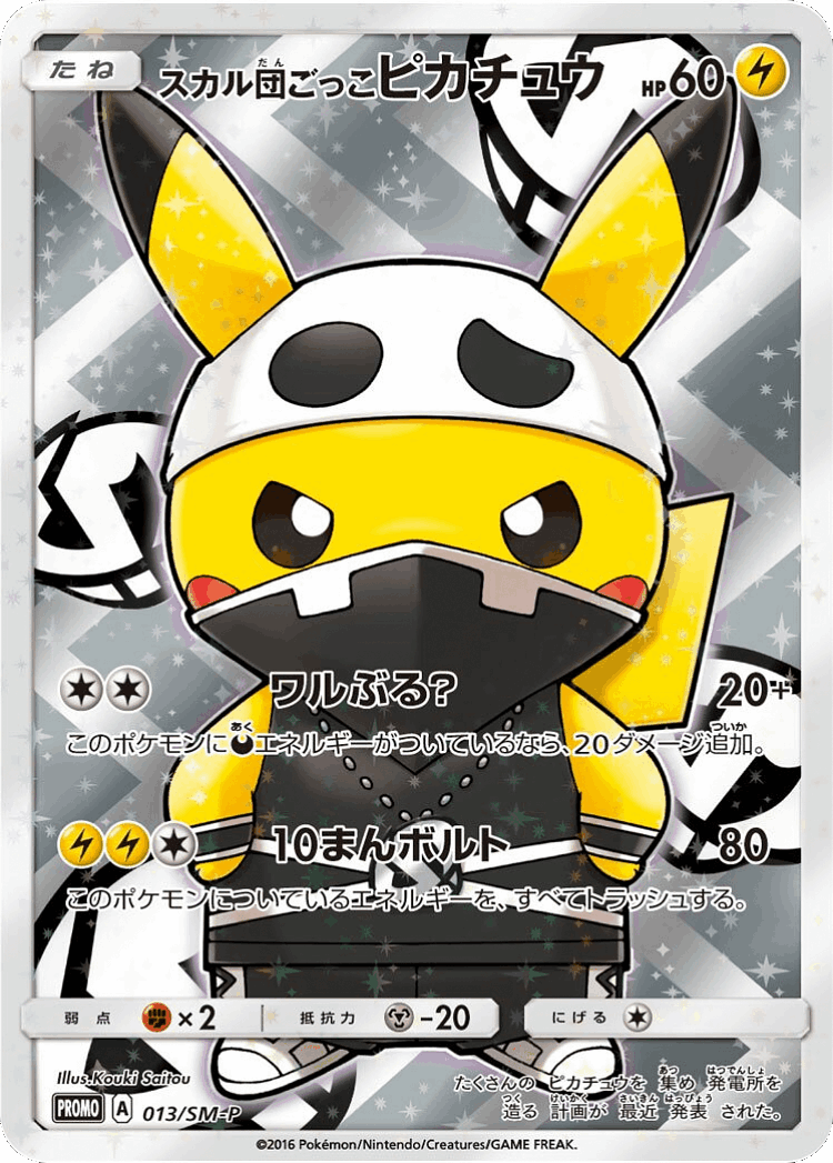 Pretend Team Skull Pikachu #13 from Sun & Moon Promos - Promo - Illustrated by Kouki Saitou