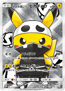 Pretend Team Skull Pikachu Pokémon TCG card art