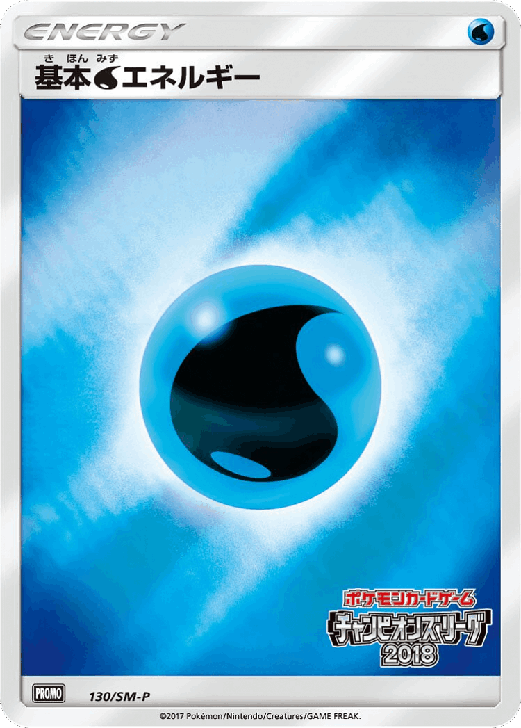 Water Energy #130 from Sun & Moon Promos - Promo