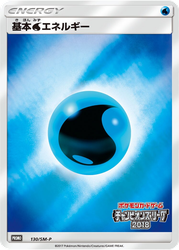 Water Energy Sun & Moon Promos card