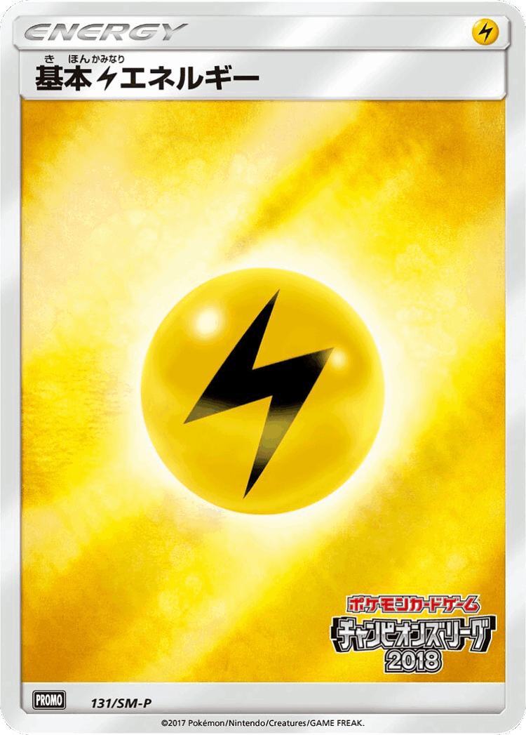Lightning Energy #131 from Sun & Moon Promos - Promo
