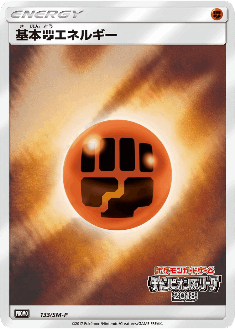 Fighting Energy #133 from Sun & Moon Promos - Promo