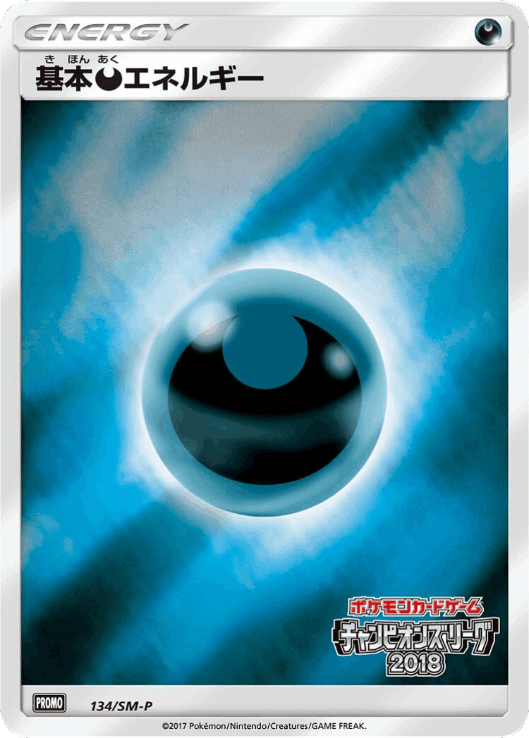 Darkness Energy #134 from Sun & Moon Promos - Promo