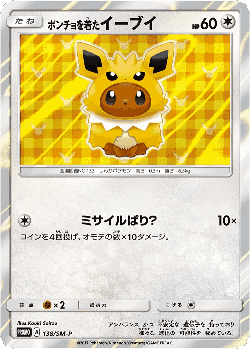 Poncho-wearing Eevee card art