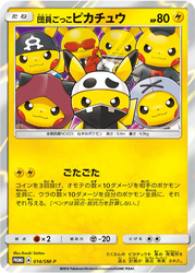 Pretend Grunt Pikachu Pokémon TCG card art