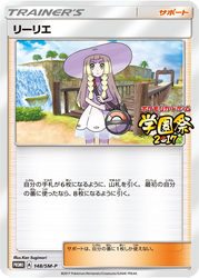 Lillie Sun & Moon Promos card