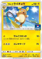 Alolan Raichu Sun & Moon Promos card