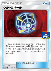 Beast Ball Sun & Moon Promos card