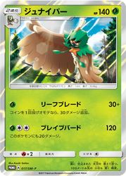 Decidueye Pokémon TCG card art