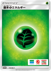 Grass Energy Sun & Moon Promos card